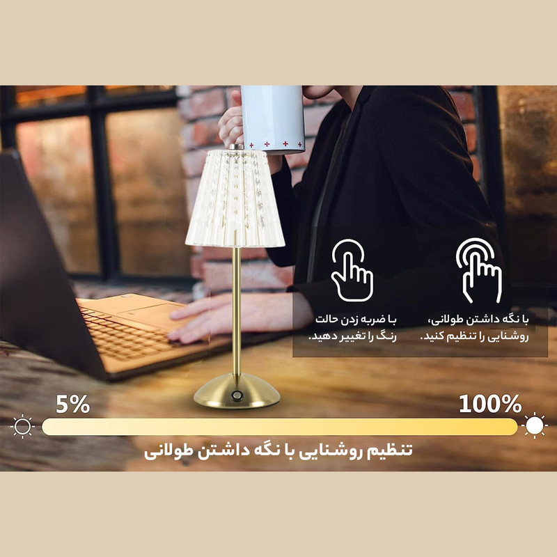 آباژور رومیزی شارژی